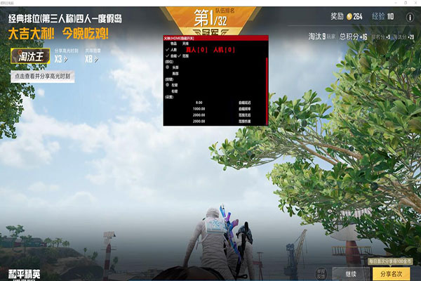 CF手游外挂效果透视自瞄效果